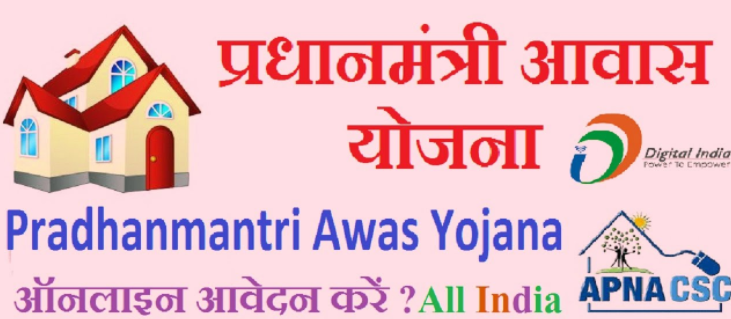 Pradhan Mantri Awas Yojana Gramin and Sehri
