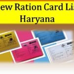 राशन कार्ड नई लिस्ट हरियाणा 2019-20