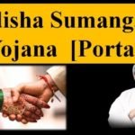 Odisha Sumangala Yojana [Portal]